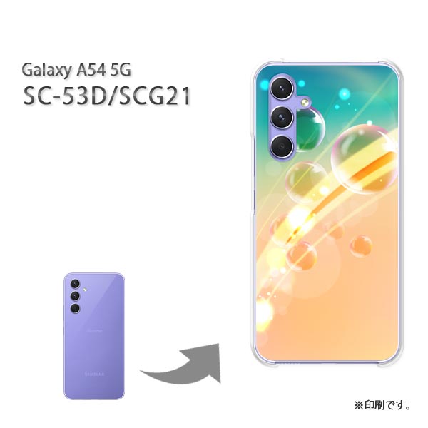 ゆうパケ送料無料 Galaxy A54 5G SC-53D SCG21 ケースギャラクシー sc53d PCケース おしゃれ 人気 カワイイアクセサリー スマホケース カバー ハード ポリカーボネート[シンプル・キラキラ(グリーン・ベージュ)/sc53d-pc-new1472]
