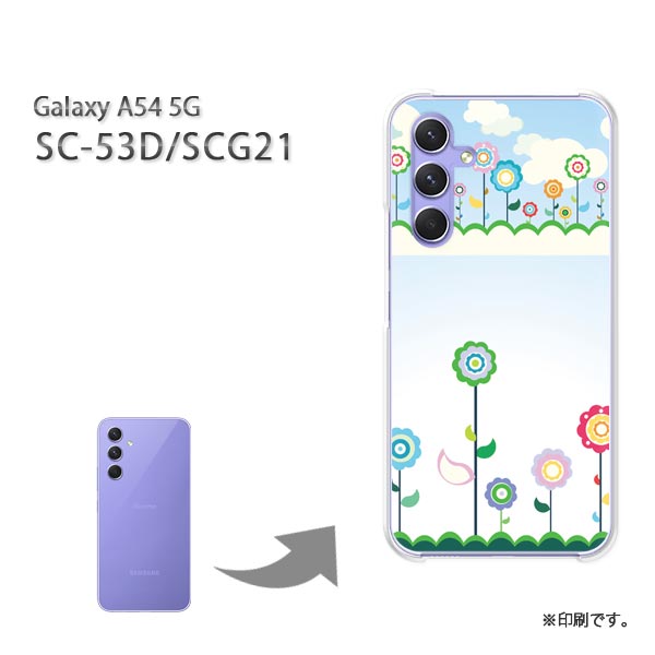 ゆうパケ送料無料 Galaxy A54 5G SC-53D SCG21 ケースギャラクシー sc53d PCケース おしゃれ 人気 カワイイアクセサリー スマホケース カバー ハード ポリカーボネート【フラワー276/sc53d-PM276】