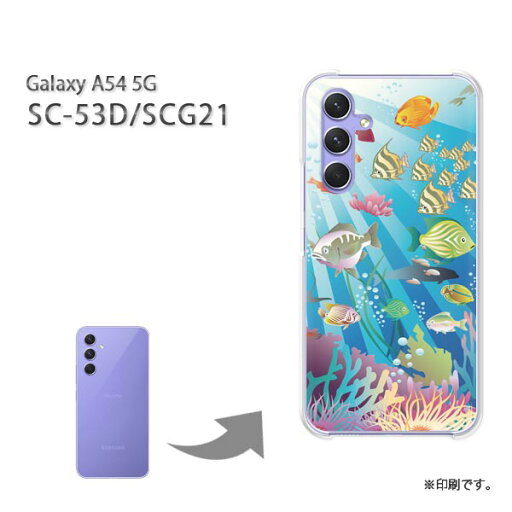 ゆうパケ送料無料 Galaxy A54 5G SC-53D SCG21 ケースギャラクシー sc53d PCケース おしゃれ 人気 カワイイアクセサリー スマホケース カバー ハード ポリカーボネート【海339/sc53d-PM339】 ゆうパケ送料無料 Galaxy A54 5G SC-53D SCG21 ケースギャラクシー sc53d PCケース おしゃれ 人気 カワイイアクセサリー スマホケース カバー ハード ポリカーボネート【海339/sc53d-PM339】