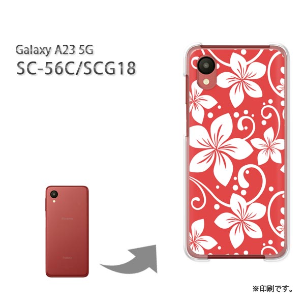 ゆうパケ送料無料 Galaxy A23 5G SC-56C SCG18 ケースギャラクシー sc56c PCケース おしゃれ 人気 カワイイアクセサリー スマホケース カバー ハード ポリカーボネート[花(赤)/sc56c-pc-new0092]
