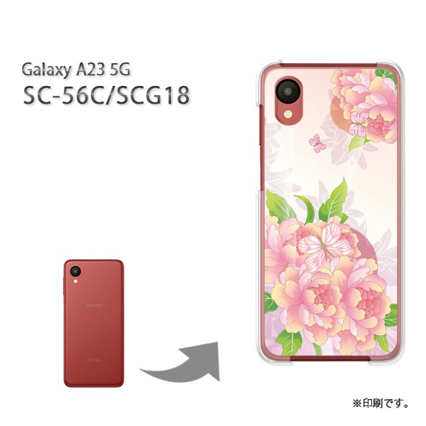 椦ѥ̵ Galaxy A23 5G SC-56C SCG18 饯 sc56c PC  ͵ 磻꡼ ޥۥ С ϡ ݥꥫܥ͡ȡڥե190/sc56c-PM190