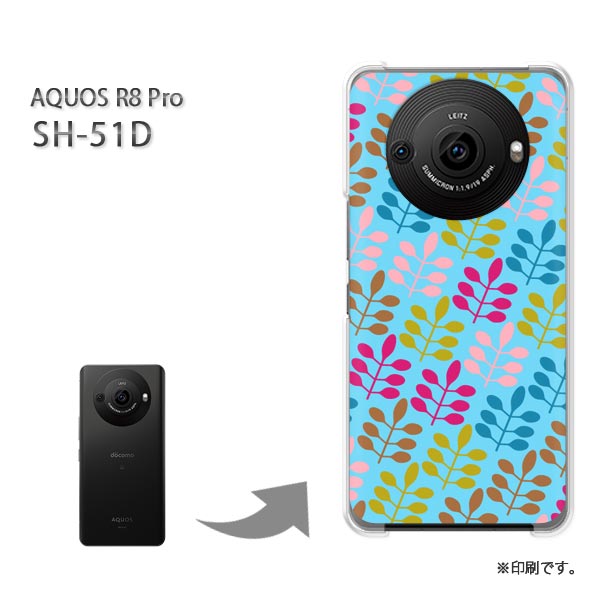 ゆうパケ送料無料 AQUOS R8Pro SH-51D ケースアクオスR8プロ aquosr8pro PCケース おしゃれ 人気 カワイイアクセサリー スマホケース カバー ハード ポリカーボネート[シンプル(ブルー)/sh51d-pc-new1682]