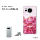ゆうパケ送料無料 AQUOS sense7 SH-53C SHG10 ケースアクオスセンス aquossense7 PCケース おしゃれ 人気 カワイイアクセサ...