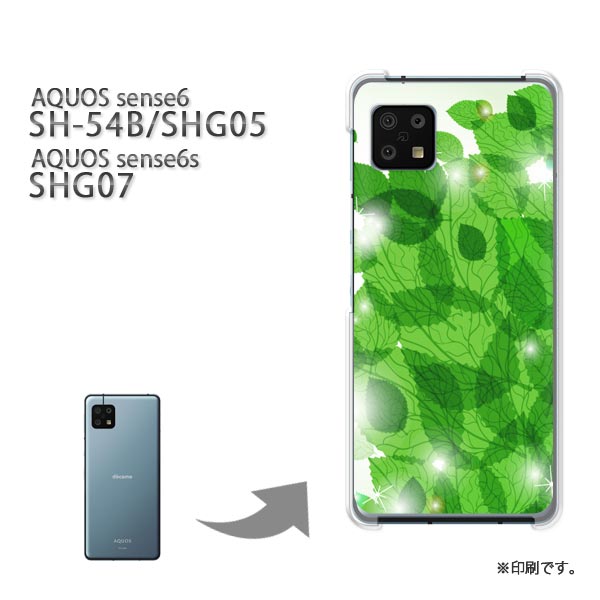 ゆうパケ送料無料 AQUOS sense6 SH-54B SHG05 SHG07 AQUOS sense6s PCケース おしゃれ 人気 カワイイアクセサリー スマホケース カバー ハード ポリカーボネート[花・葉・キラキラ(グリーン)/sh54b-pc-new1381]