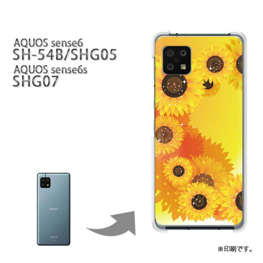 ゆうパケ送料無料 AQUOS sense6 SH-54B SHG05 SHG07 AQUOS sense6s PCケース おしゃれ 人気 カワイイアクセサリー スマホケース カバー ハード ポリカーボネート【フラワー195/sh54b-PM195】 ゆうパケ送料無料 AQUOS sense6 SH-54B SHG05 SHG07 AQUOS sense6s PCケース おしゃれ 人気 カワイイアクセサリー スマホケース カバー ハード ポリカーボネート【フラワー195/sh54b-PM195】