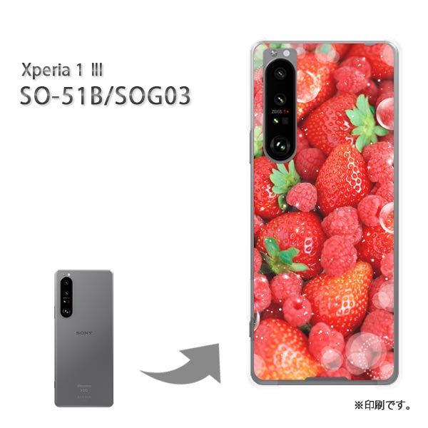 ゆうパケ送料無料 SO-51B SOG03 Xperia1III ケースエクスペリア 1マーク3 PCケース おしゃれ 人気 カワイイアクセサリー スマホケース カバー ハード ポリカーボネート [いちご・スイーツ(赤)/so51b-pc-ne243](2)