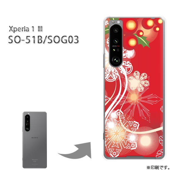 ゆうパケ送料無料 SO-51B SOG03 Xperia1III ケースエクスペリア 1マーク3 PCケース おしゃれ 人気 カワイイアクセサリー スマホケース カバー ハード ポリカーボネート[冬・シンプル・雪・結晶(赤)/so51b-pc-new0843]