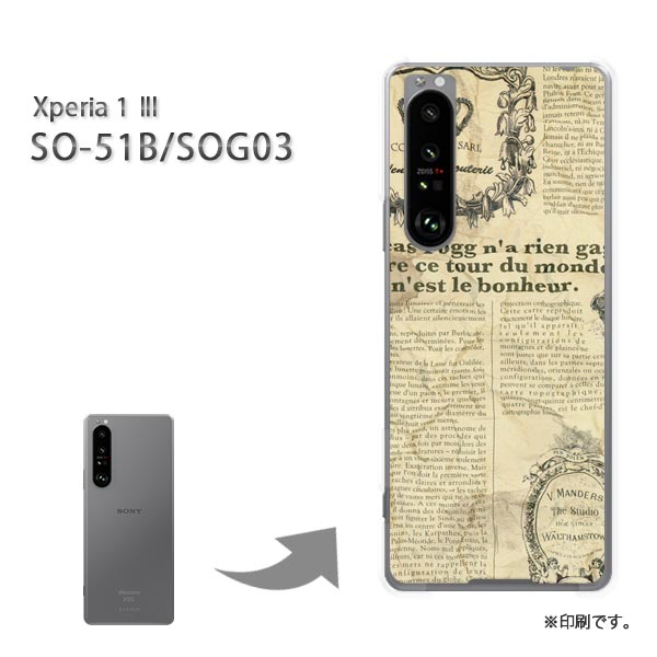 ゆうパケ送料無料 SO-51B SOG03 Xperia1III ケースエクスペリア 1マーク3 PCケース おしゃれ 人気 カワイイアクセサリー スマホケース カバー ハード ポリカーボネート[シンプル・ニュースペーパー(黄)/so51b-pc-new1875]