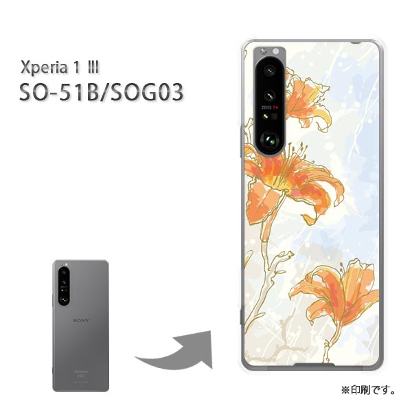 ゆうパケ送料無料 SO-51B SOG03 Xperia1III ケースエクスペリア 1マーク3 PCケース おしゃれ 人気 カワイイアクセサリー スマホケース カバー ハード ポリカーボネート【フラワー211/so51b-PM211】