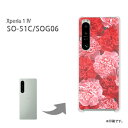 ゆうパケ送料無料 Xperia 1IV SO-51C SOG06 ケースエクスペリア xperia1iv PCケース おしゃれ 人気 カワイイアクセサリー スマ...