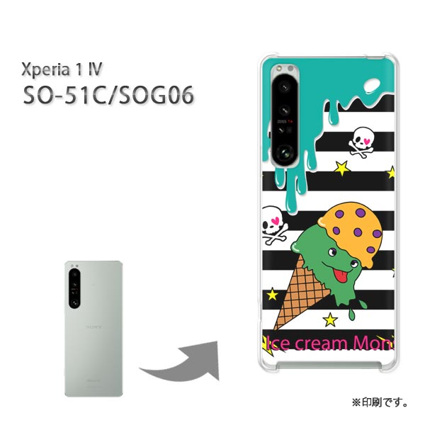ゆうパケ送料無料 Xperia 1IV SO-51C SOG06 ケースエクスペリア xperia1iv PCケース おしゃれ 人気 カワイイアクセサリー スマホケース カバー ハード ポリカーボネート [アイス・スイーツ・ボーダー（グリーン/so51c-pc-ne272]