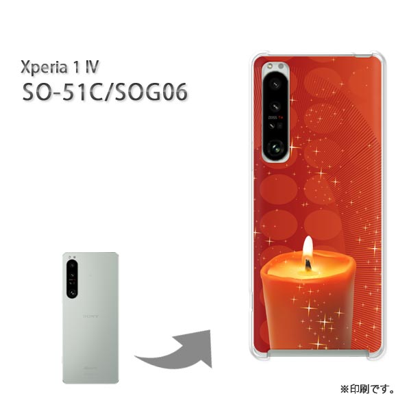 ゆうパケ送料無料 Xperia 1IV SO-51C SOG06 ケースエクスペリア xperia1iv PCケース おしゃれ 人気 カワイイアクセサリー スマホケース カバー ハード ポリカーボネート[シンプル・キラキラ(赤)/so51c-pc-new0836]