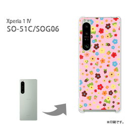 ゆうパケ送料無料 Xperia 1IV SO-51C SOG06 ケースエクスペリア xperia1iv PCケース おしゃれ 人気 カワイイアクセサリー スマホケース カバー ハード ポリカーボネート[花・カラフル(ピンク)/so51c-pc-new1647]