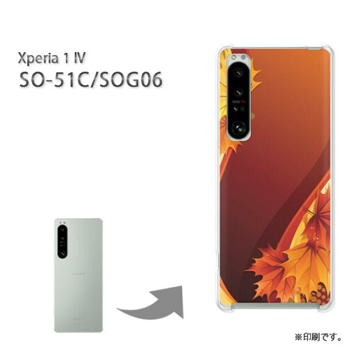 ゆうパケ送料無料 Xperia 1IV SO-51C SOG06 ケースエクスペリア xperia1iv PCケース おしゃれ 人気 カワイイアクセサリー スマホケース カバー ハード ポリカーボネート【秋241/so51c-PM241】 ゆうパケ送料無料 Xperia 1IV SO-51C SOG06 ケースエクスペリア xperia1iv PCケース おしゃれ 人気 カワイイアクセサリー スマホケース カバー ハード ポリカーボネート【秋241/so51c-PM241】