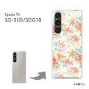 ゆうパケ送料無料 Xperia 1V SO-51D SOG10 ケースエクスペリア xperia1v PCケース おしゃれ 人気 カワイイアクセサリー スマホケース カバー ハード ポリカーボネート【花柄(F)/so51d-M923】(2)