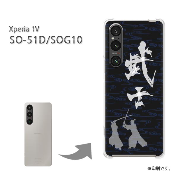 椦ѥ̵ Xperia 1V SO-51D SOG10 ڥꥢ xperia1v PC  ͵ 磻...