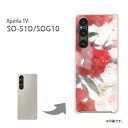 ゆうパケ送料無料 Xperia 1V SO-51D SOG10 ケースエクスペリア xperia1v PCケース おしゃれ 人気 カワイイアクセサリー スマホケ...