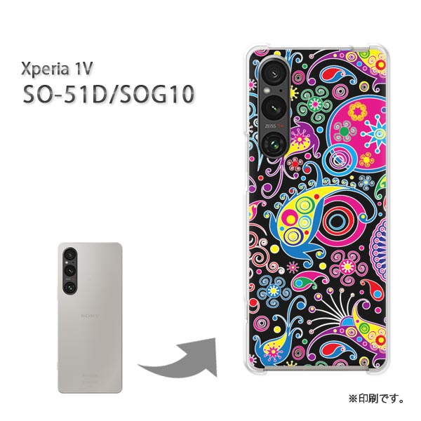 ゆうパケ送料無料 Xperia 1V SO-51D SOG10 ケースエクスペリア xperia1v PCケース おしゃれ 人気 カワイイアクセサリー スマホケース カバー ハード ポリカーボネート[星・レトロ(黒)/so51d-pc-new1137]