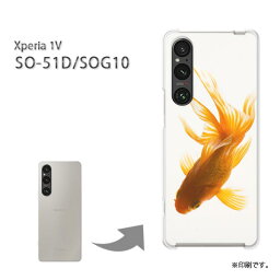 ゆうパケ送料無料 Xperia 1V SO-51D SOG10 ケースエクスペリア xperia1v PCケース おしゃれ 人気 カワイイアクセサリー スマホケース カバー ハード ポリカーボネート[金魚・動物(白)/so51d-pc-new1505]