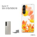 䂤pP Xperia 1V SO-51D SOG10 P[XGNXyA xperia1v PCP[X  lC JCCANZT[ X}zP[X Jo[ n[h |J[{l[g[(IW)/so51d-pc-new1549]