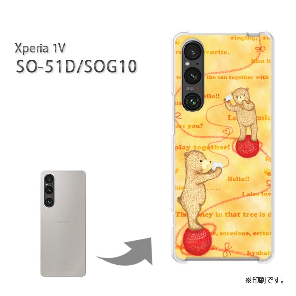 ゆうパケ送料無料 Xperia 1V SO-51D SOG10 ケースエクスペリア xperia1v PCケース おしゃれ 人気 カワイイアクセサリー スマホケース カバー ハード ポリカーボネート【くま355/so51d-PM355】