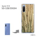 ゆうパケ送料無料 SO-52B SOG04 Xperia10III ケースエクスペリア 10マーク3 PCケース おしゃれ 人気 カワイイアクセサリー スマホケース カバー ハード ポリカーボネート 秋 シンプル 稲穂(ベージュ)/so52b-pc-new0375