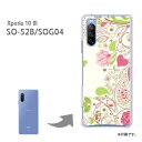 ゆうパケ送料無料 SO-52B SOG04 Xperia10III ケースエクスペリア 10マーク3 PCケース おしゃれ 人気 カワイイアクセサリー スマホケース カバー ハード ポリカーボネート【フラワー265/so52b-PM265】(2)