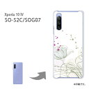 䂤pP Xperia 10IV SO-52C SOG07 P[XGNXyA xperia10iv PCP[X  lC JCCANZT[ X}zP[X Jo[ n[h |J[{l[g[(O[)/so52c-pc-new0754]