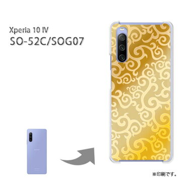 ゆうパケ送料無料 Xperia 10IV SO-52C SOG07 ケースエクスペリア xperia10iv PCケース おしゃれ 人気 カワイイアクセサリー スマホケース カバー ハード ポリカーボネート[シンプル・パターン(黄)/so52c-pc-new1480]