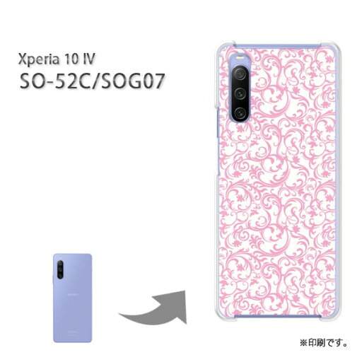 ゆうパケ送料無料 Xperia 10IV SO-52C SOG07 ケースエクスペリア xperia10iv PCケース おしゃれ 人気 カワイイアクセサリー スマホケース カバー ハード ポリカーボネート【レトロ008/so52c-PM008】 ゆうパケ送料無料 Xperia 10IV SO-52C SOG07 ケースエクスペリア xperia10iv PCケース おしゃれ 人気 カワイイアクセサリー スマホケース カバー ハード ポリカーボネート【レトロ008/so52c-PM008】