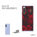 䂤pP Xperia 10V SO-52D SOG11 P[XGNXyA xperia10v PCP[X  lC JCCANZT[ X}zP[X Jo[ n[h |J[{l[g[ԁEo()/so52d-pc-new0349]