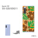 TomSawyer㤨֤椦ѥ̵ Xperia 10V SO-52D SOG11 ڥꥢ xperia10v PC  ͵ 磻꡼ ޥۥ С ϡ ݥꥫܥ͡[֡ϥӥ(֥饦/so52d-pc-new1603]פβǤʤ3,630ߤˤʤޤ