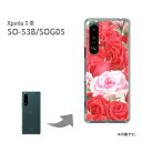 ゆうパケ送料無料 Xperia 5III SO-53B SOG05 ケースエクスペリア xperia5III PCケース おしゃれ 人気 カワイイアクセサリー スマホケース カバー ハード ポリカーボネート【バラ(B)/so53b-M909】(2)