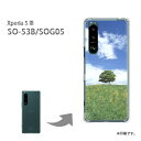 ゆうパケ送料無料 Xperia 5III SO-53B SOG05 ケースエクスペリア xperia5III PCケース おしゃれ 人気 カワイイアクセサリー スマホケース カバー ハード ポリカーボネート【ナノハナ畑/so53b-M930】