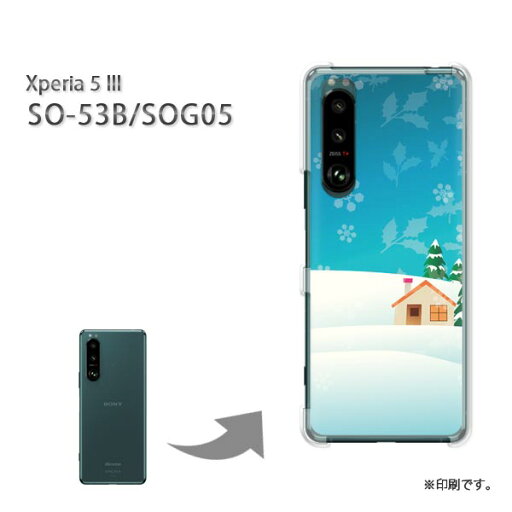 ゆうパケ送料無料 Xperia 5III SO-53B SOG05 ケースエクスペリア xperia5III PCケース おしゃれ 人気 カワイイアクセサリー スマホケース カバー ハード ポリカーボネート【スノー219/so53b-PM219】 ゆうパケ送料無料 Xperia 5III SO-53B SOG05 ケースエクスペリア xperia5III PCケース おしゃれ 人気 カワイイアクセサリー スマホケース カバー ハード ポリカーボネート【スノー219/so53b-PM219】