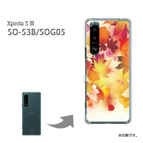 ゆうパケ送料無料 Xperia 5III SO-53B SOG05 ケースエクスペリア xperia5III PCケース おしゃれ 人気 カワイイアクセサリー スマホケース カバー ハード ポリカーボネート【秋255/so53b-PM255】