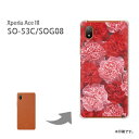 ゆうパケ送料無料 Xperia AceIII SO-53C SOG08 ケースエクスペリア xperiaace3 PCケース おしゃれ 人気 カワイイアクセサリ...