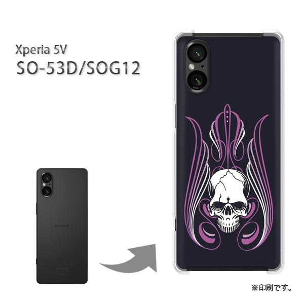 ゆうパケ送料無料 SO-53D SOG12 Xperia 5V ケースエクスペリア5V　xperia5v PCケース おしゃれ 人気 カワイイアクセサリー スマホケース カバー ハード ポリカーボネート [ドクロ・シンプル（黒/so53d-pc-ne403]