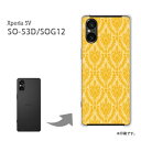 ゆうパケ送料無料 SO-53D SOG12 Xperia 5V ケースエクスペリア5V xperia5v PCケース おしゃれ 人気 カワイイアクセサリー スマホケース カバー ハード ポリカーボネート シンプル(黄)/so53d-pc-new0109