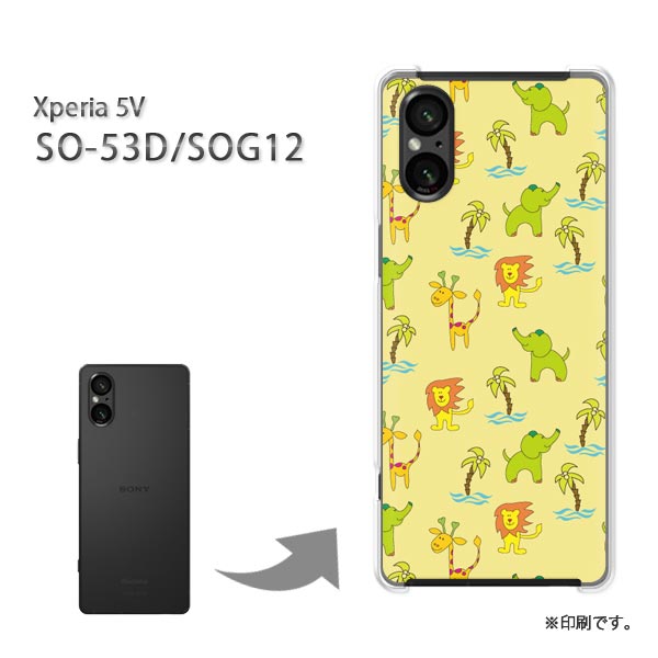 ゆうパケ送料無料 SO-53D SOG12 Xperia 5V ケースエクスペリア5V　xperia5v PCケース おしゃれ 人気 カワイイアクセサリー スマホケース カバー ハード ポリカーボネート[動物(黄)/so53d-pc-new0951]