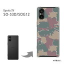 䂤pP SO-53D SOG12 Xperia 5V P[XGNXyA5V@xperia5v PCP[X  lC JCCANZT[ X}zP[X Jo[ n[h |J[{l[g[ʁEVv(O[)/so53d-pc-new1177]