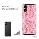 䂤pP SO-53D SOG12 Xperia 5V P[XGNXyA5V@xperia5v PCP[X  lC JCCANZT[ X}zP[X Jo[ n[h |J[{l[g[ԁE(sN)/so53d-pc-new1641]