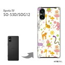 ゆうパケ送料無料 SO-53D SOG12 Xperia 5V ケースエクスペリア5V xperia5v PCケース おしゃれ 人気 カワイイアクセサリー スマホケース カバー ハード ポリカーボネート【パステルアニマル113/so53d-PM113】
