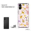 ゆうパケ送料無料 SO-53D SOG12 Xperia 5V ケースエクスペリア5V xperia5v PCケース おしゃれ 人気 カワイイアクセサリー スマホケース カバー ハード ポリカーボネート【パステルアニマル114/so53d-PM114】