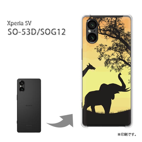 ゆうパケ送料無料 SO-53D SOG12 Xperia 5V ケースエクスペリア5V　xperia5v PCケース おしゃれ 人気 カワイイアクセサリー スマホケース カバー ハード ポリカーボネート【サンセット332/so53d-PM332】
