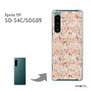 䂤pP Xperia 5IV SO-54C SOG09 P[XGNXyA xperia5iv PCP[X  lC JCCANZT[ X}zP[X Jo[ n[h |J[{l[g[(x[W)/so54c-pc-new0216]