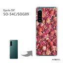 䂤pP Xperia 5IV SO-54C SOG09 P[XGNXyA xperia5iv PCP[X  lC JCCANZT[ X}zP[X Jo[ n[h |J[{l[g[()/so54c-pc-new0379]