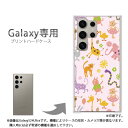 ゆうパケ送料無料 Galaxy専用 ケースSC-52F GalaxyS25 SC-51F ケース カバー PCケース おしゃれ 人気 カワイイアクセサリー スマホケース カバー ハード ポリカーボネート【パステルアニマル114/sc52e-PM114】