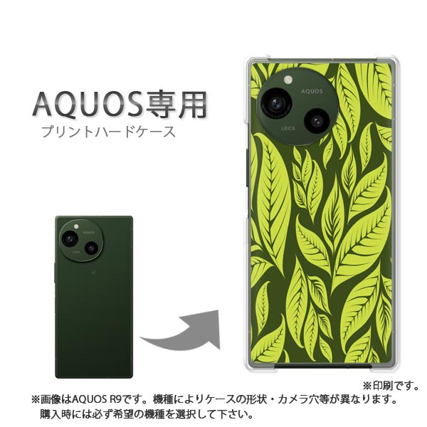 ゆうパケ送料無料 AQUOS専用 ケースアクオス SH-52F SH-51F AQUOS wish5 ケース カバー PCケース おしゃれ 人気 カワイイアクセサリー スマホケース カバー ハード ポリカーボネート[花・葉(グリーン)/sh51e-pc-new0077]