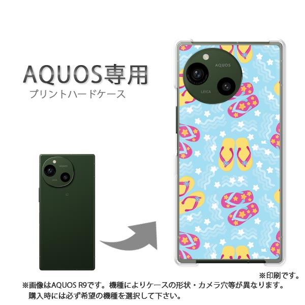 ゆうパケ送料無料 AQUOS専用 ケースアクオス SH-52F SH-51F AQUOS wish5 ケース カバー PCケース おしゃれ 人気 カワイイアクセサリー スマホケース カバー ハード ポリカーボネート[花・夏・サンダル(ブルー)/sh51e-pc-new1098]